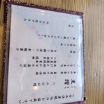 蕎麦処 なや玄 - 