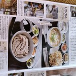 蕎麦処 なや玄 - 