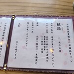 蕎麦処 なや玄 - 