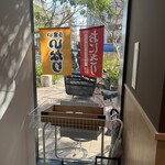 豊しま - 店内