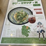 TSUBAKI食堂 - 