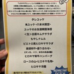 #ヒロキヤ六本木 - 