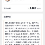 中華そば たた味 - 