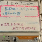 一条流がんこ総本家分家四谷荒木町 - 