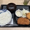 松屋 つくば研究学園店