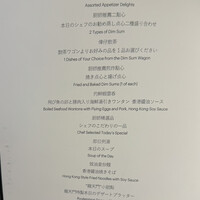 龍天門 - 点心コースメニュー