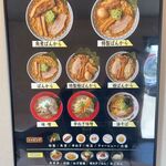 煮豚月見うどん - メニュー,東京豚骨拉麺 ばんから 安城店(愛知県安城市)TMGP撮影