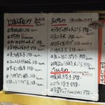 たち呑み しゃーぷ - 