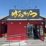 煮豚月見うどん - 東京豚骨拉麺 ばんから 安城店(愛知県安城市)TMGP撮影