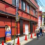 愛ちゃん餃子 - ちょっと足をのばして篠原演芸場へ