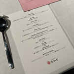 Ino Cantonese 日本橋 たかせ - 