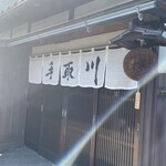吉田酒造店 - 