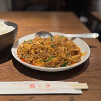 四川料理 龍の子 - 