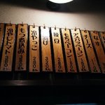 はち揚げ物店 - 