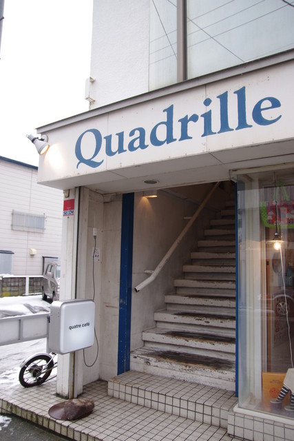 quatre cafe（カトルカフェ） - 青森（カフェ）の写真