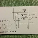 マクシヴァン - 