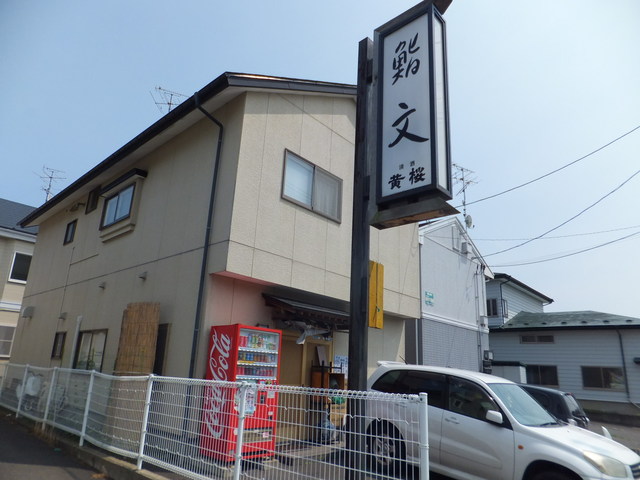 鮨文 - 小中野（寿司）の写真