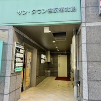 名駅 鉄板焼き 森本Ｘ Premium - 
