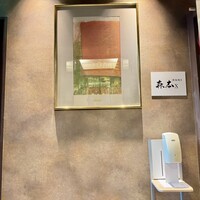 名駅 鉄板焼き 森本Ｘ Premium - 