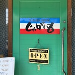 キッチンじゃがいも - 