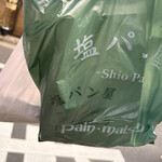 塩パン屋 パン・メゾン 銀座店 - 