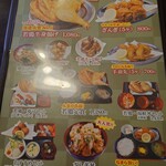 若鶏時代 なると - 