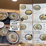 うどん 讃く - 