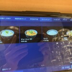 鯛塩そば 灯花 - 