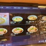 鯛塩そば 灯花 コレド室町テラス店 - 