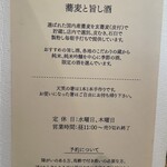 そば切り 天笑 - 