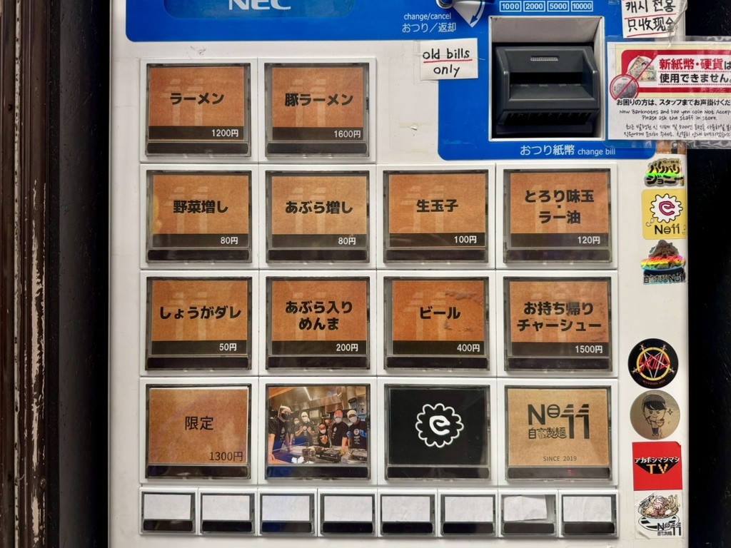 メニュー写真 : 自家製麺NO11 ASAKUSA - 浅草（つくばEXP