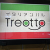 イタリアンバルTreotto 四条大宮店
