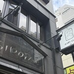 西洋菓子 しろたえ - 