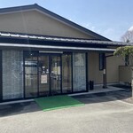 あさぎり温泉 風の湯 - 