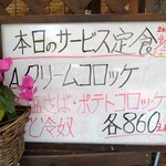 定食専門店 いててや - 野武士映えを狙ったメニュー