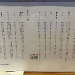 つけそば 神宮寺 - 