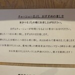 つけそば 神宮寺 - 