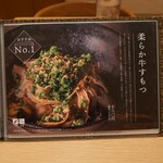 博多もつ鍋おおやま - 