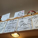 잇핀코우 - 지역 TV와 유명인의 사인이 많이 있습니다.