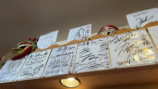 一品香 - 花巻（中華料理）の写真