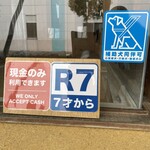 そば切り 天笑 - 