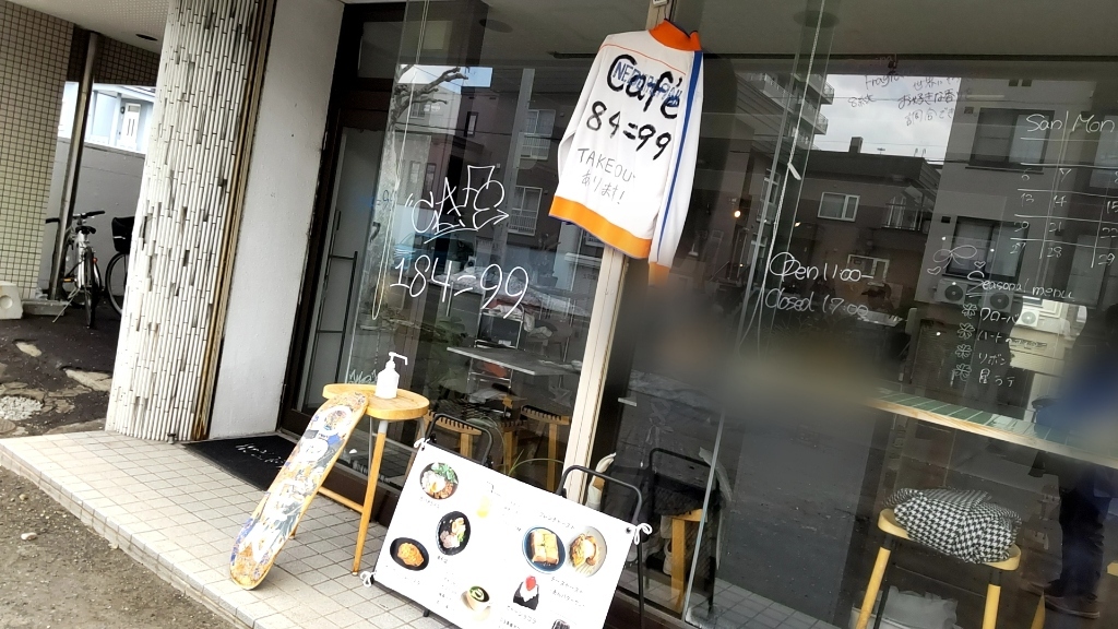 写真 : 184=99 （イバショハココ） - 学園前（札幌）/カフェ | 食べログ