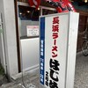 はじめ 2号店