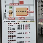 そば切り 天笑 - 