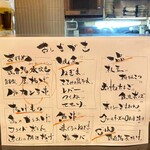 串焼き酒場 立川 - 