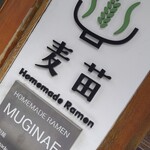 Homemade Ramen 麦苗 - 