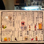 串焼き酒場 立川 - 