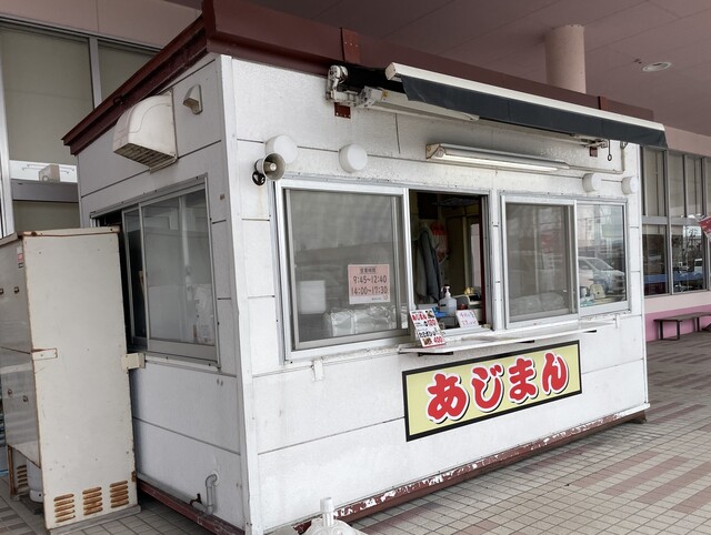 あじまん本舗 ヤマザワ余目店 &ndash; 本格たい焼きと大判焼きの老舗