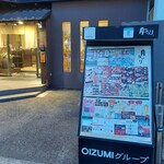 酒菜の隠れ家 月あかり - 