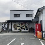 土俵うどん - 